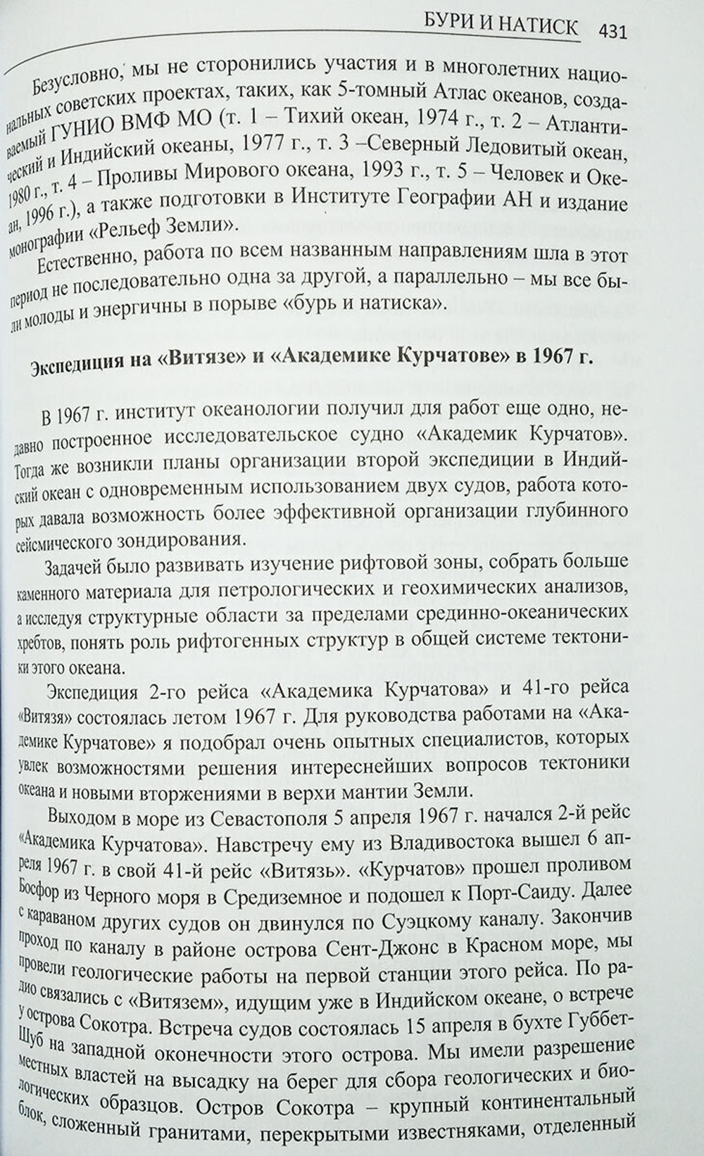 Исповедь сына века (у1)