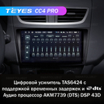 Teyes CC4 Pro 9" для Suzuki Swift 2011-2017
