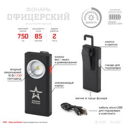 Светодиодный фонарь АРМИЯ РОССИИ RA-802 Офицерский ручной аккумуляторный алюминиевый с магнитом и крючком | Универсальные  фонари