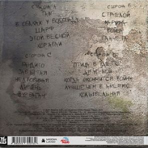 Александр Иванов / Там (2LP)