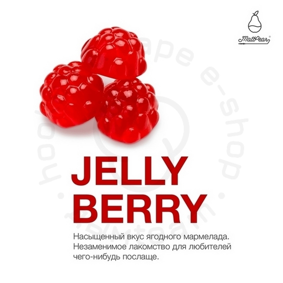 Табак для кальяна &quot;Мэтт Пир&quot; CLASSIC (Jelly Berry), 50 г