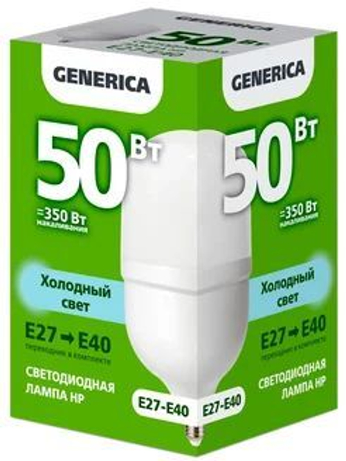 Светодиодная лампа GENERICA 50Вт Е27-Е40 Холодный свет