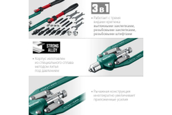 KRAFTOOL  Combo3-M12, 3 вида заклёпок, комбинированный складной заклепочник в кейсе (31182_z01)