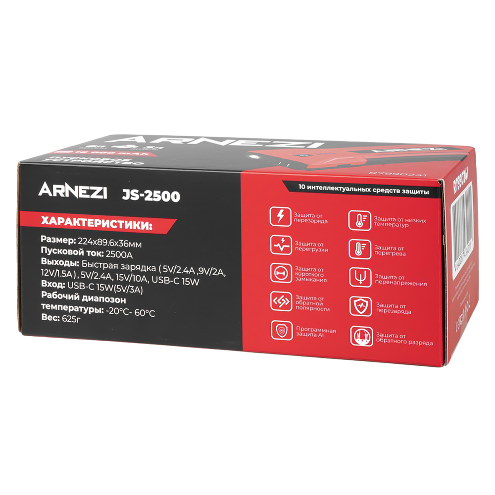 Портативное пусковое (зарядное) устройство JS-2500, 16000 мАч ARNEZI R7990241