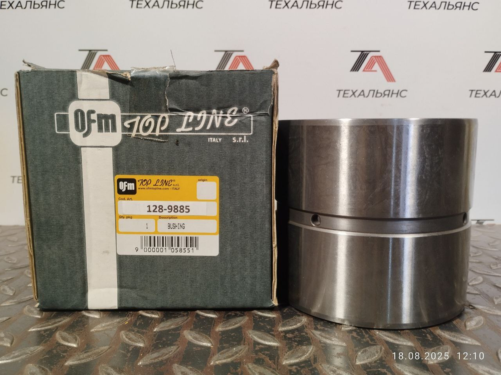 Втулка 128-9885