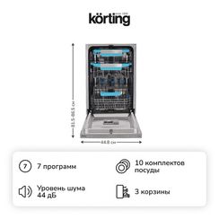 Посудомоечная машина Korting KDI 45877