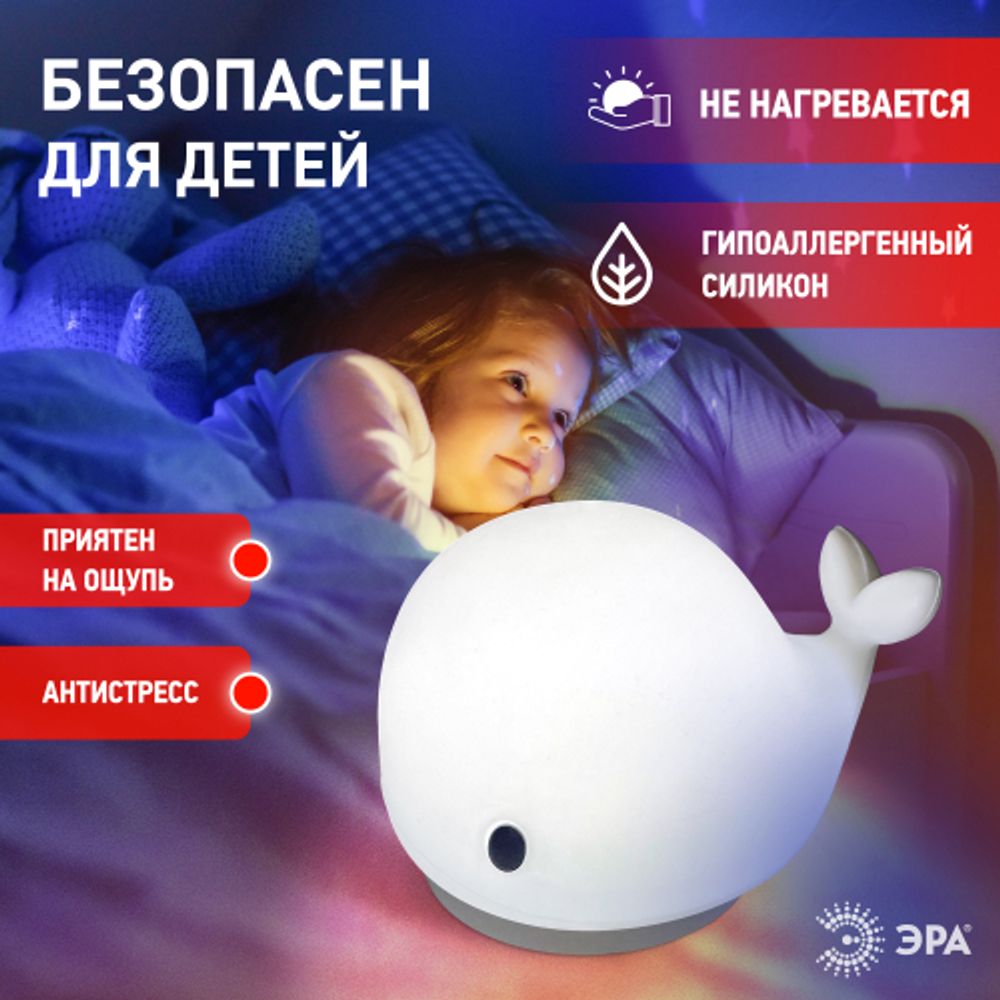 Ночник - светильник светодиодный ЭРА NLED-411-1W-W на батарейках или от USB мягкий силиконовый белый