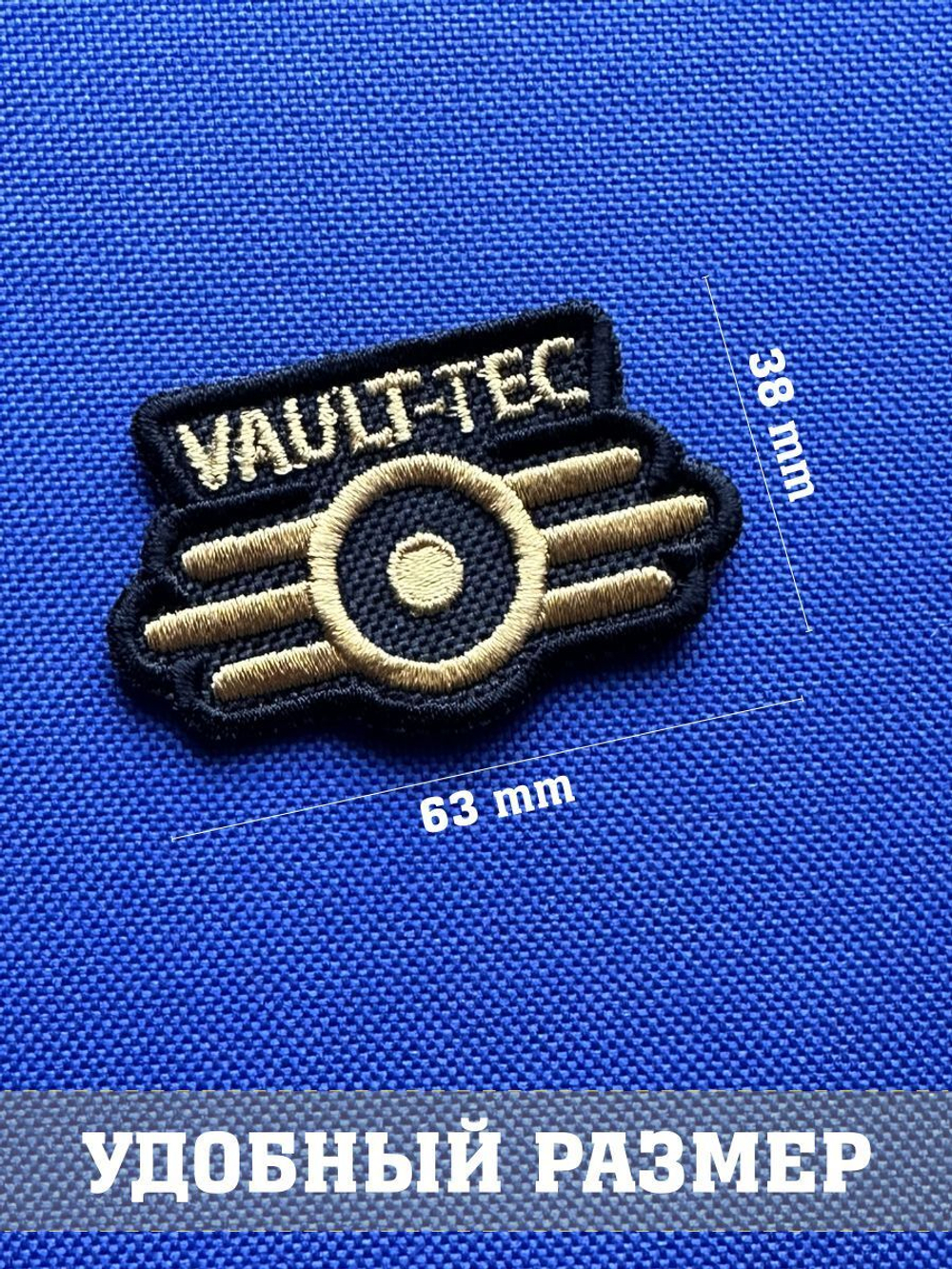 Нашивка Вольтек, Vault-tec Fallout 6х4 см с комплектом липучек