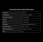 Гриль электрический Hyundai HYG-1071