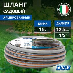 Шланг для полива GF GF80007100 POWER STAR ПВХ армированный садовый диаметр 12,5 мм (1/2 ) длина 15 м | GF