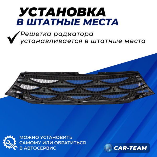 Решетка радиатора на Лада Веста соты без ладьи (под "Люкс" комплектацию) - матовая