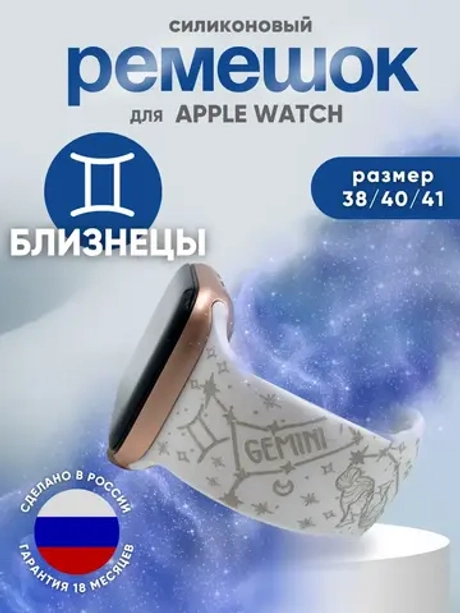 Ремешок для Apple watch 38 40 41 мм силиконовый браслет
