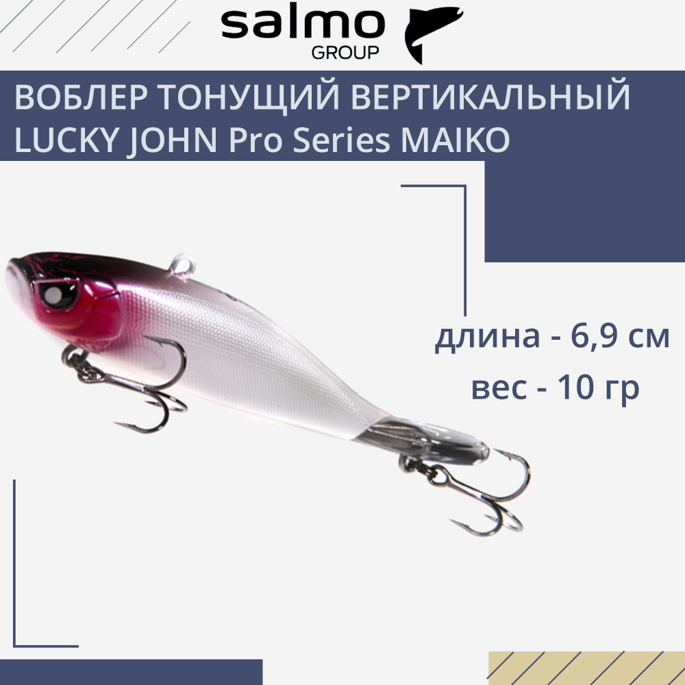 Воблер Крэнк тонущий Pro Series MAIKO 69мм/215