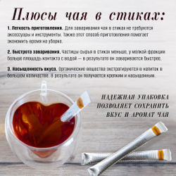 TEATONE, черный чай премиум качества индийский,15 стиков