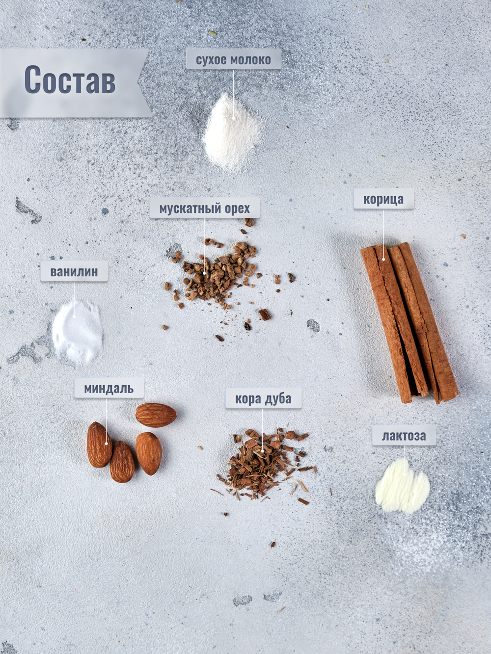 Миндальный бейлиз