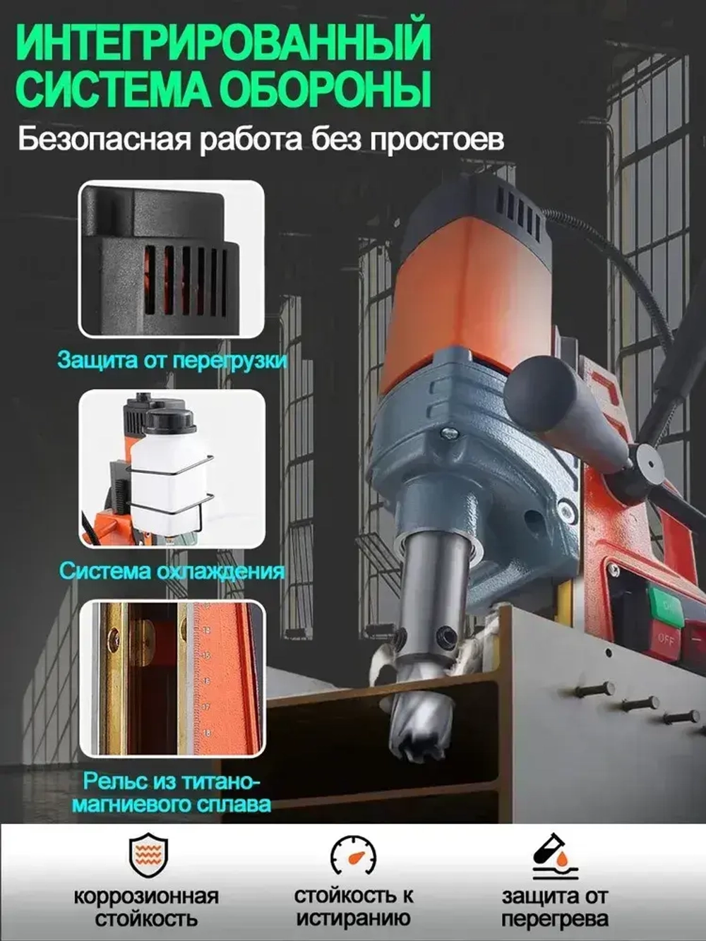 Магнитный сверлильный станок, промышленный класс, 1800 Вт, 780 об/мин, диаметр сверления 2 дюйма, регулировка 10 скоростей, с прямым и обратным вращением