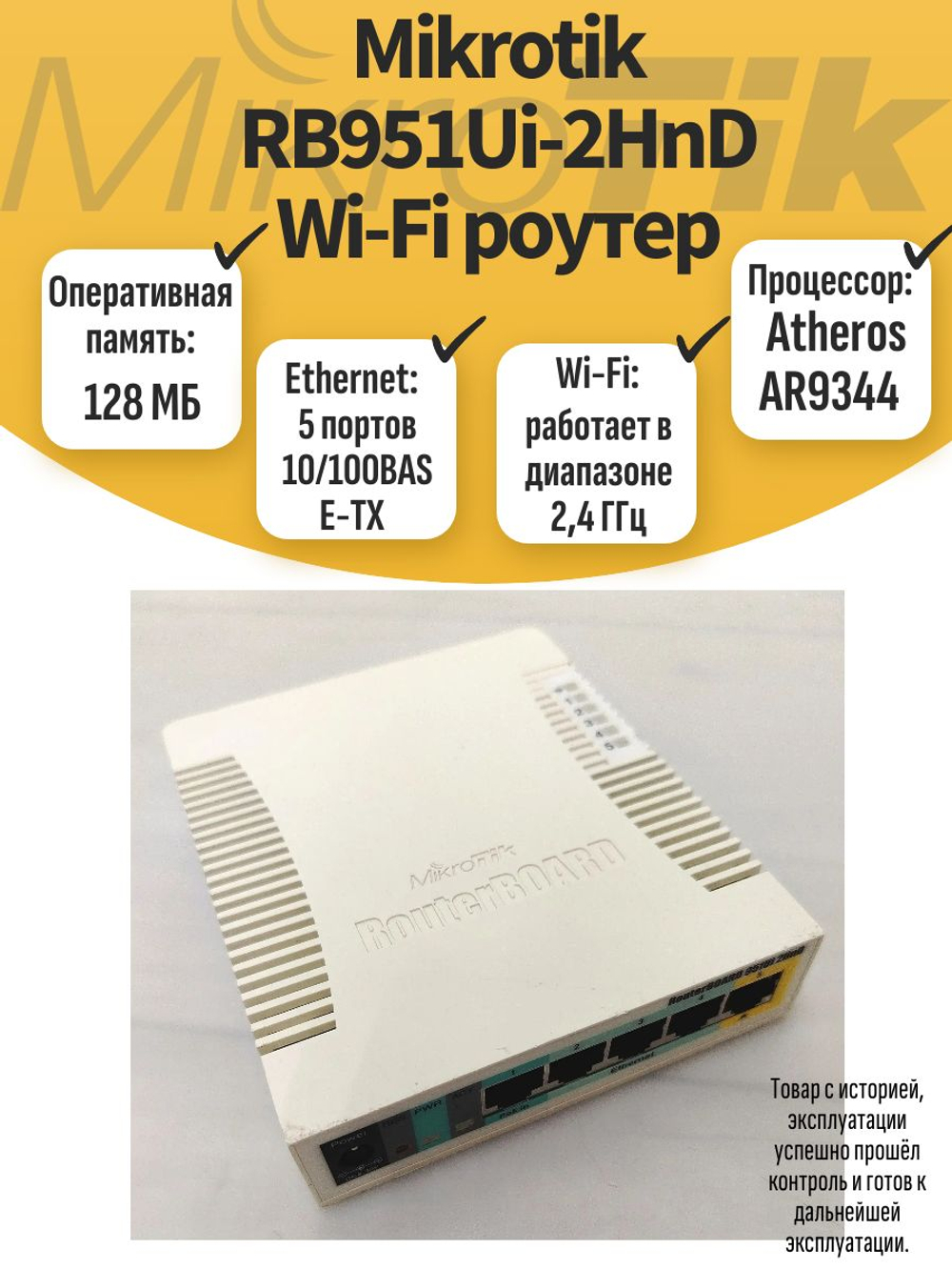 Mikrotik RB951Ui-2HnD Wi-Fi роутер