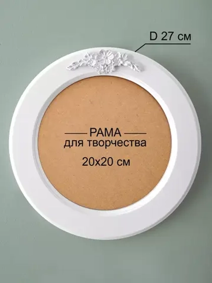 Рама для картины багет