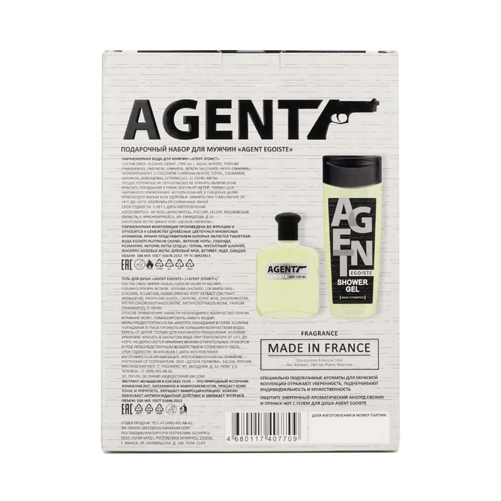 Косметический набор для муж. «Agent Egoiste» («Агент Эгоист») (гель для душа 250 мл + п/в 100 мл)