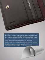 530 R - Футляр для карт с RFID защитой
