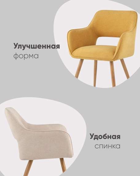 Стул Кромвель II желтый