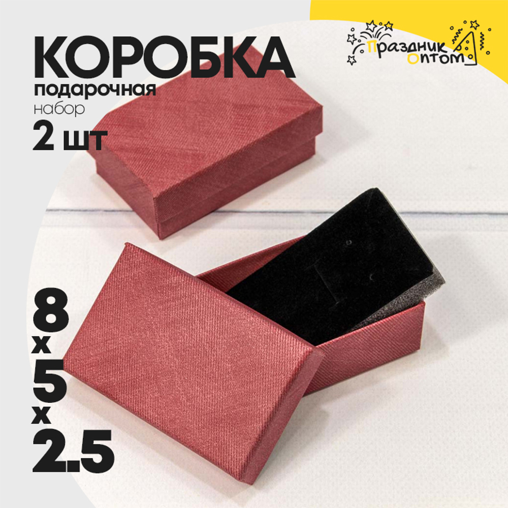 Коробка Ювелирная 8х5х2.5 см Набор 2 шт (Красный)