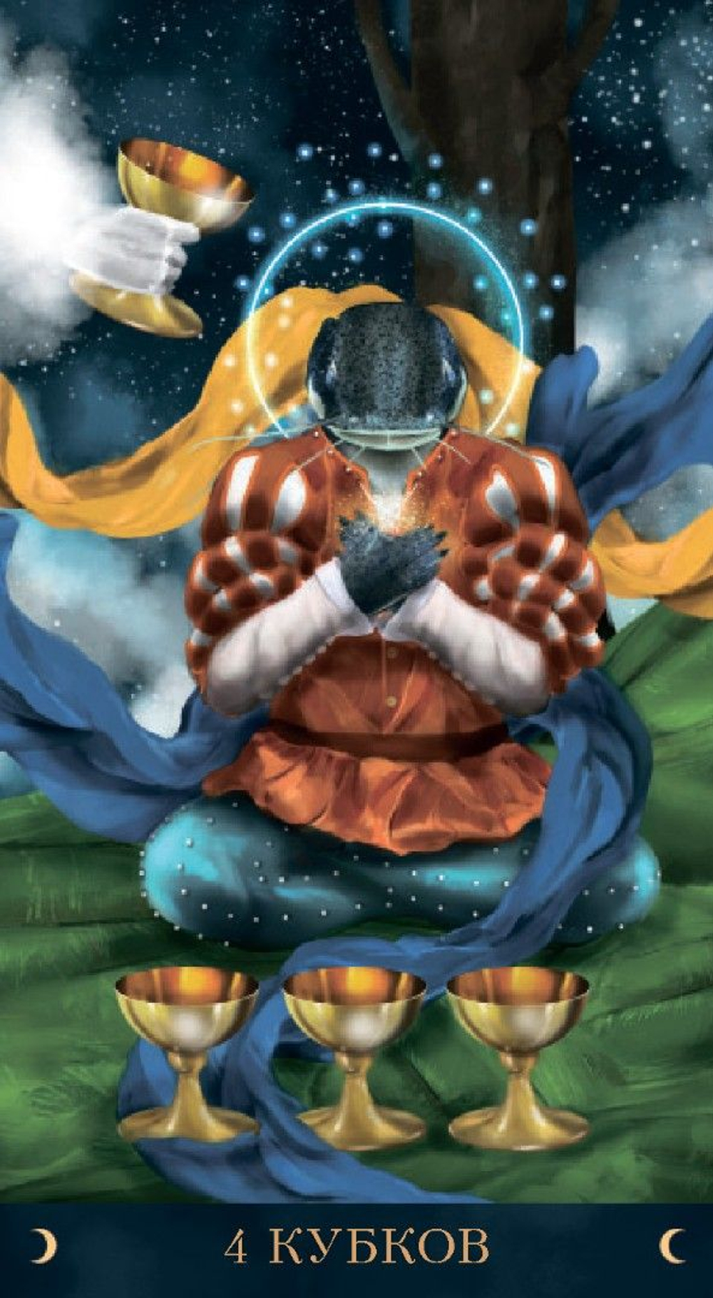 Таро Астральное (RUS)