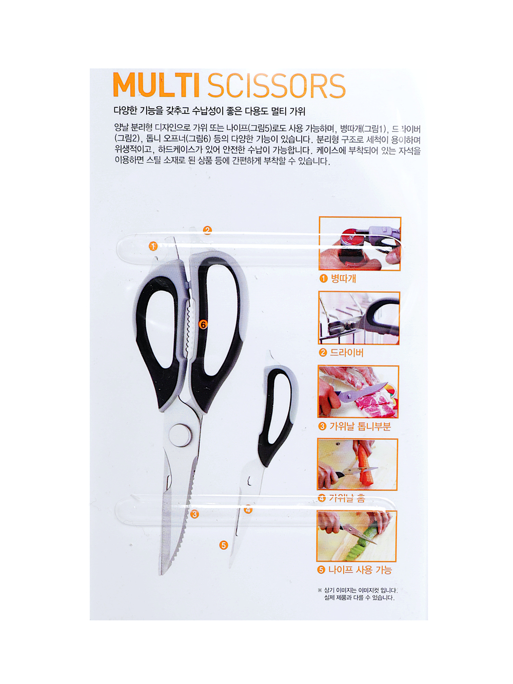 Ножницы Kovea Multi Scissors Мультифункциональные 23см