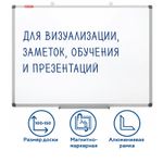 Доска магнитно-маркерная 100х150 см, алюминиевая рамка, BRAUBERG "Extra", 237556