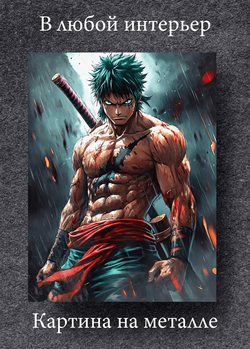 Картина на стену на металле от MetallSubArt "One Piece"