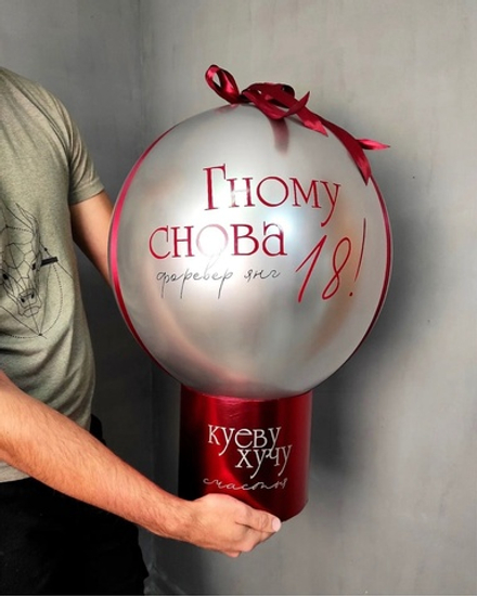 Баблобокс 18+ Форевер Янг