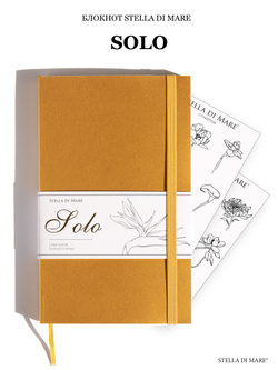 Подарочный Сет - Solo Pure Gold - блок в линию