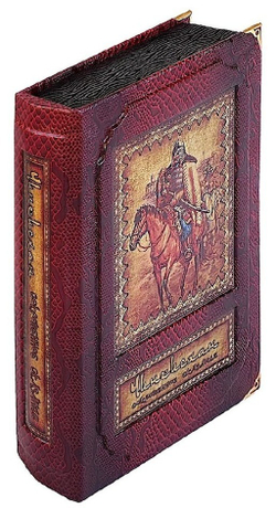 "Чингисхан. Сокровенное сказание" Книга подарочная в обложке из натуральной кожи