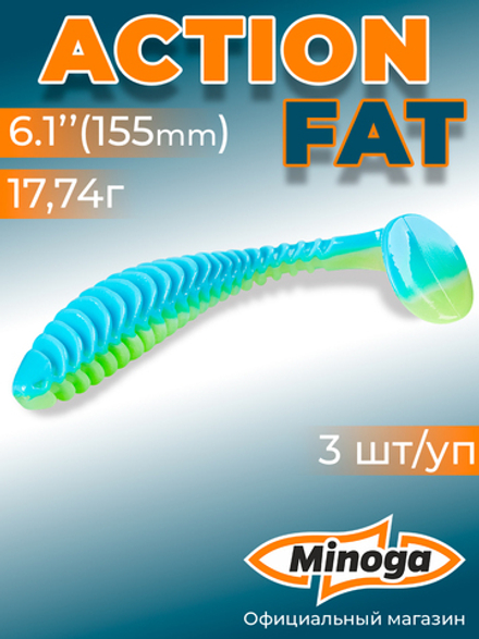 Силиконовая приманка ACTION FAT 6,1"(3шт) 155мм, цвет 103