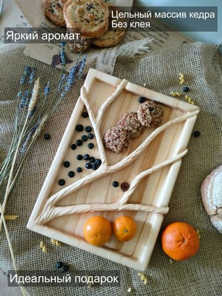 Менажница деревянная сервировочная "Ветка" MG285