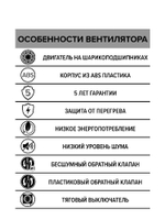 Вентилятор накладной BREEZE D125 обр.клапан тяг.выкл. DICITI