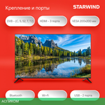 Телевизор LED Starwind 43" SW-LED43SG300