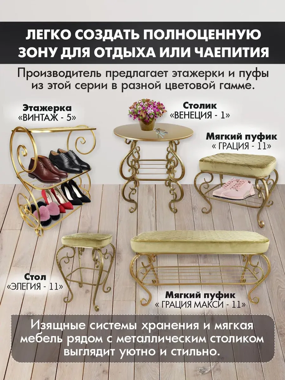 Банкетка в прихожую Грация-11