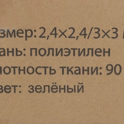 Шатер кемпинговый WMC TOOLS WMC-WYX24