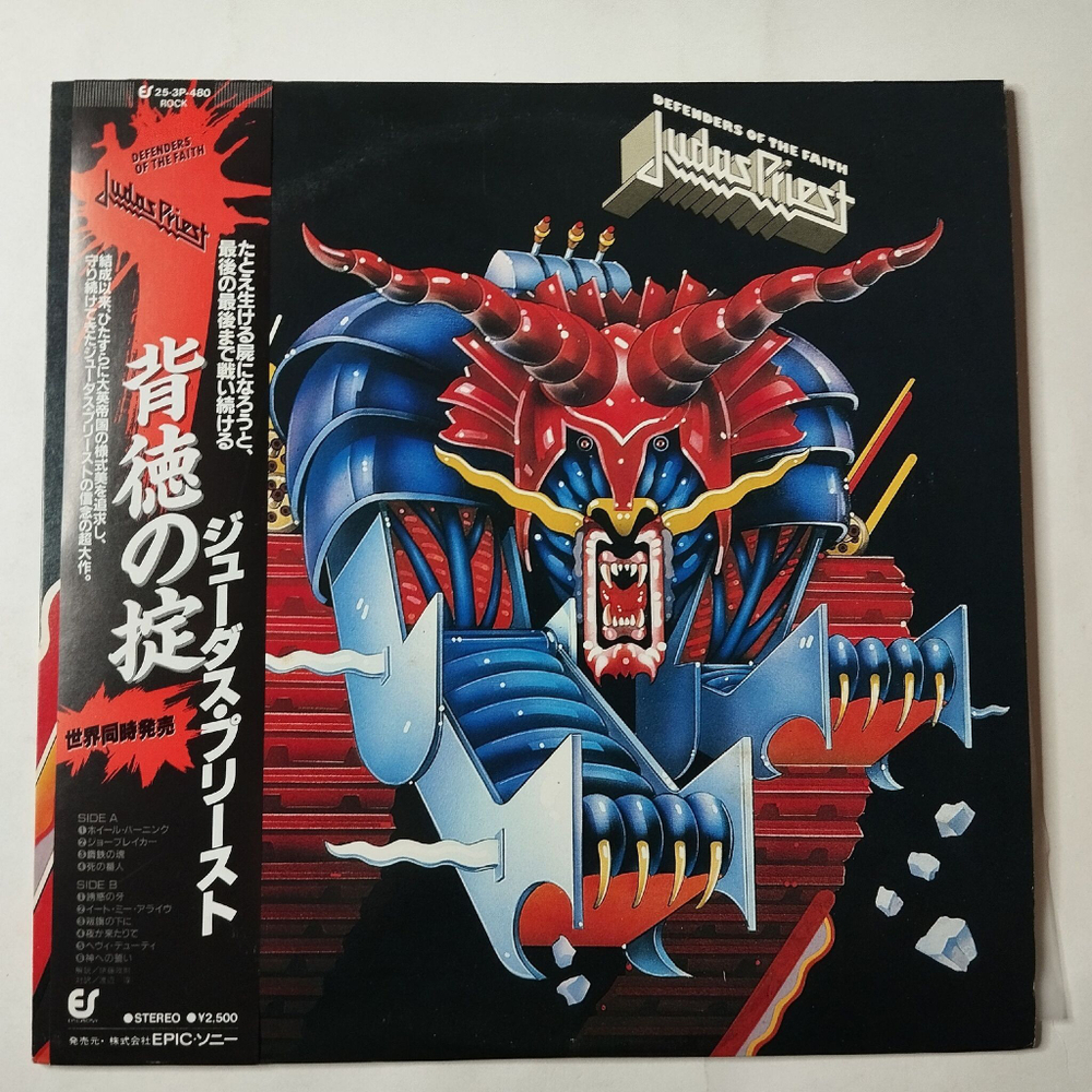 Винтажная виниловая пластинка LP Judas Priest Defenders Of The Faith (Japan 1984) (Obi) Rock Hard Ride Free