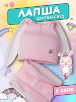 Шапка для девочек осенняя, с ушками розовая