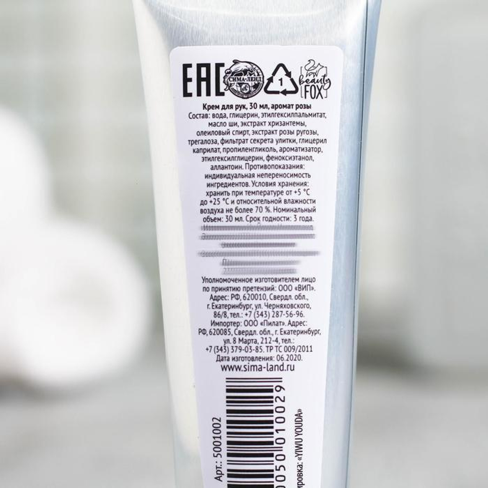 Крем для рук Beauty Panda с ароматом розы - 30 мл. (Цвет: не задано)