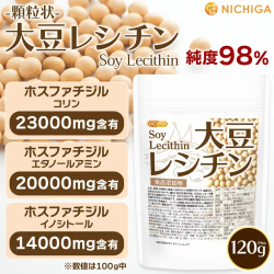 Соевый лецитин NICHIGA — гранулы 120 г