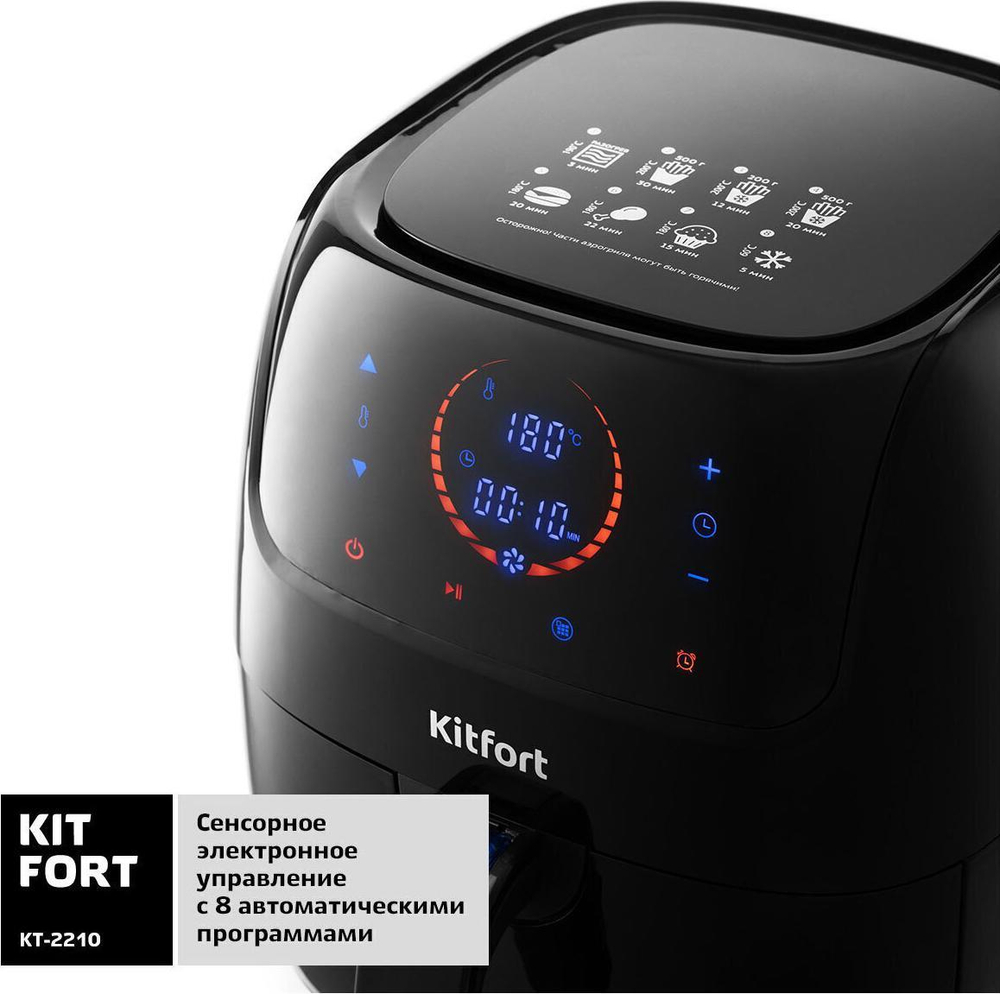 Аэрогриль Kitfort KT-2210