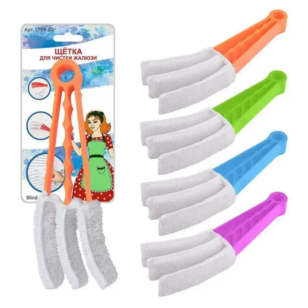 Щетка д/жалюзи 3 цв LT58-84