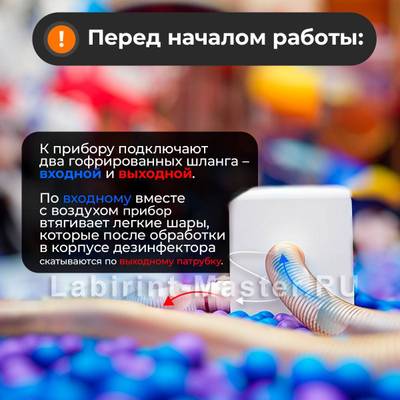 Машина для чистки и дезинфекции шаров SteelWash, 15000 шаров/час