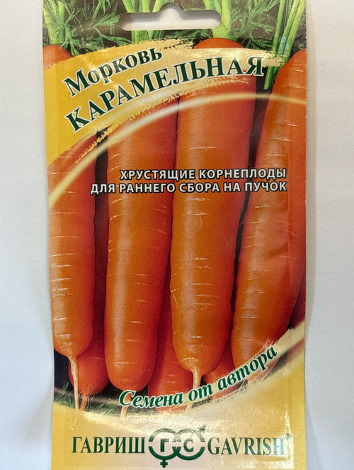 Морковь Карамельная 2 г СММ-49