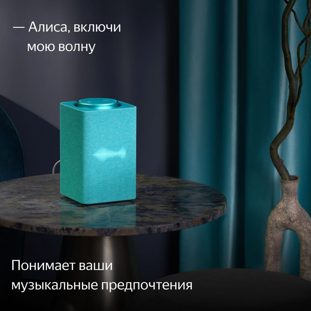 Умная колонка Яндекс Станция Макс с Алисой на YaGPT, с Zigbee, 65 Вт, бирюзовая
