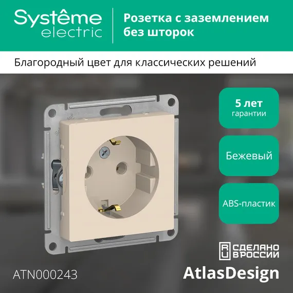 Розетка 1-м СП AtlasDesign 16А IP20 с заземл. механизм беж. SE ATN000243