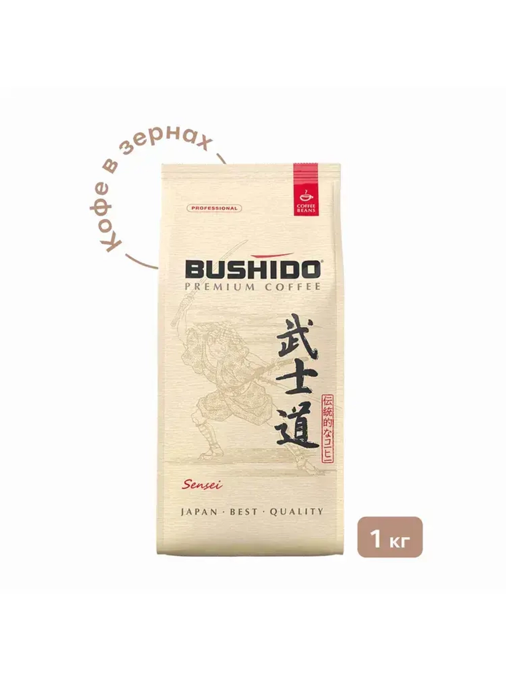 Кофе в зёрнах BUSHIDO Sensei, 1000 г
